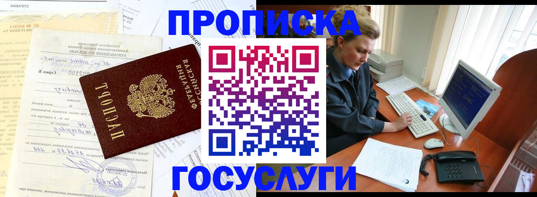 временная регистрация поиск в Богдановиче