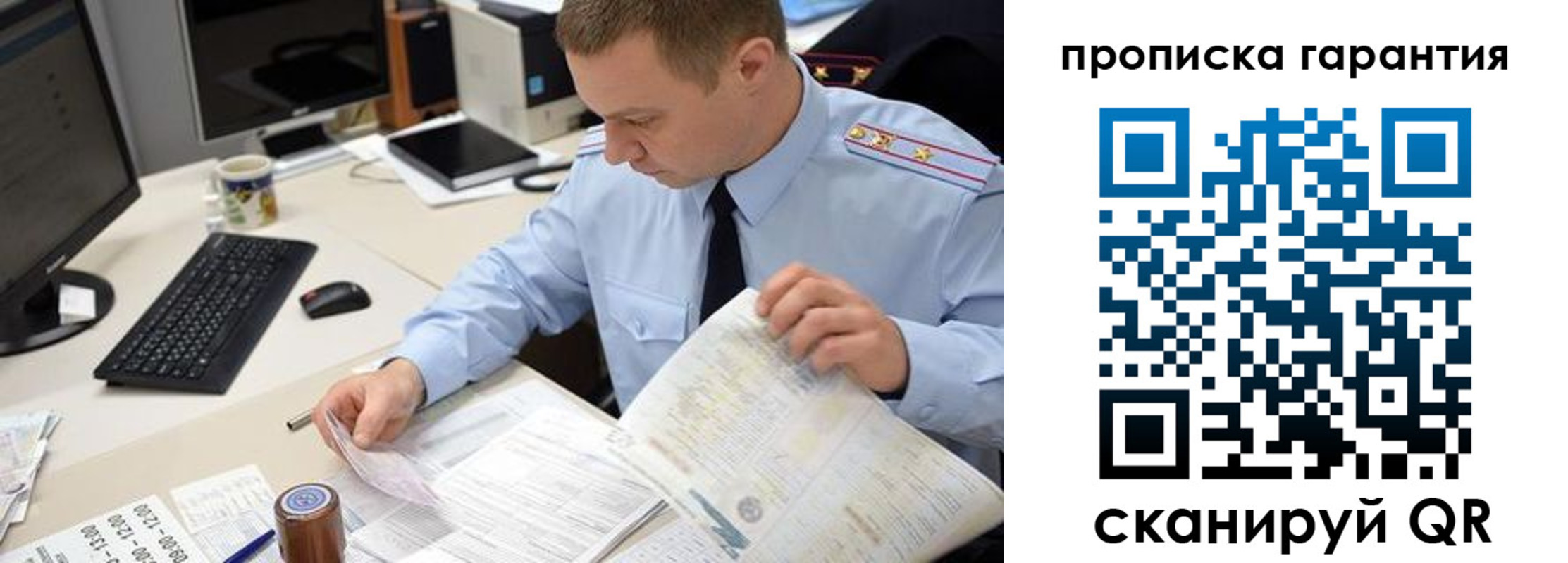 временная регистрация для всех в Богдановиче