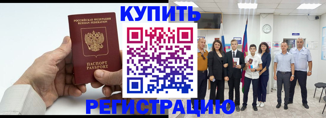 прописка от собственника в Богдановиче
