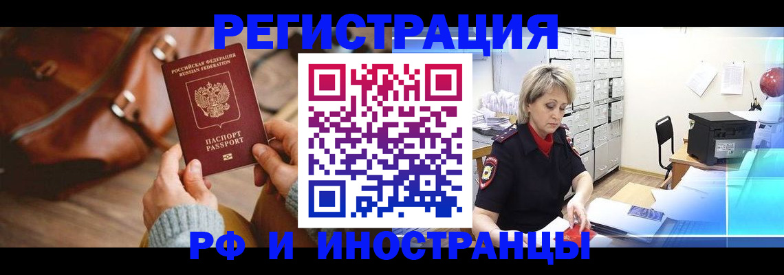 временная регистрация в Богдановиче