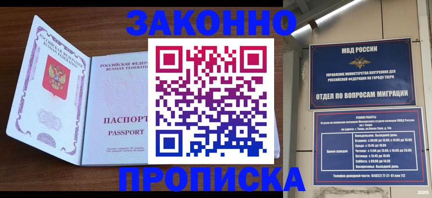 прописка поиск в Богдановиче
